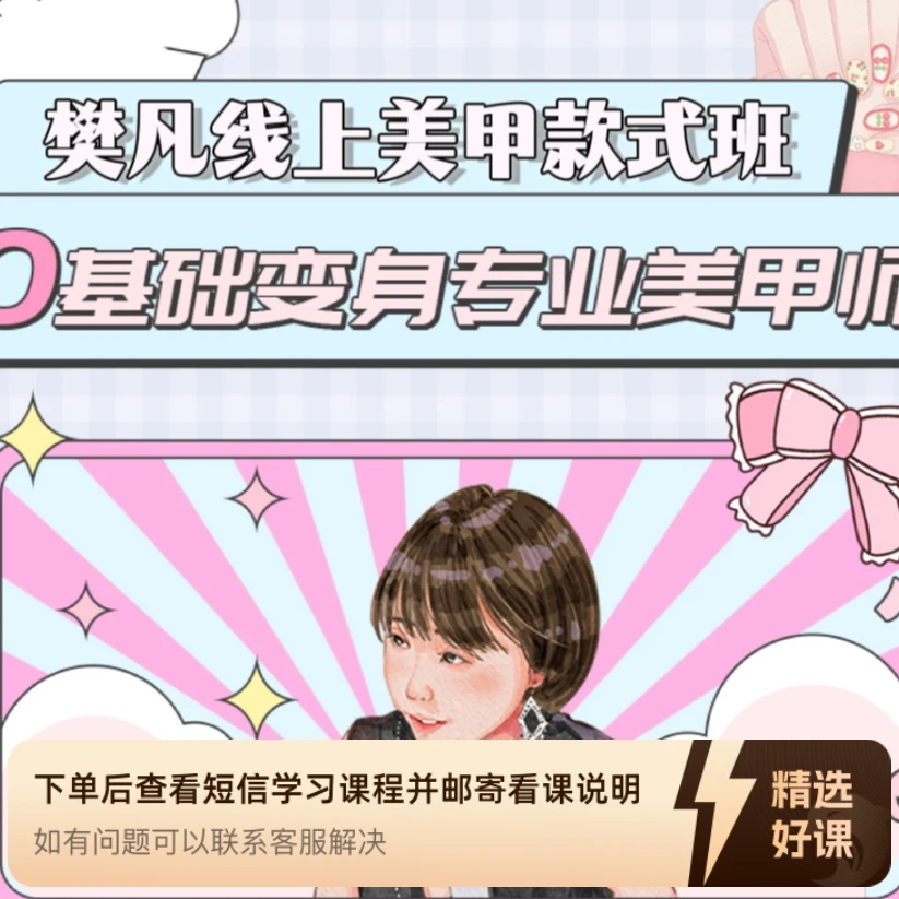 各类晕染线上课专课（留意短信解锁课程）
