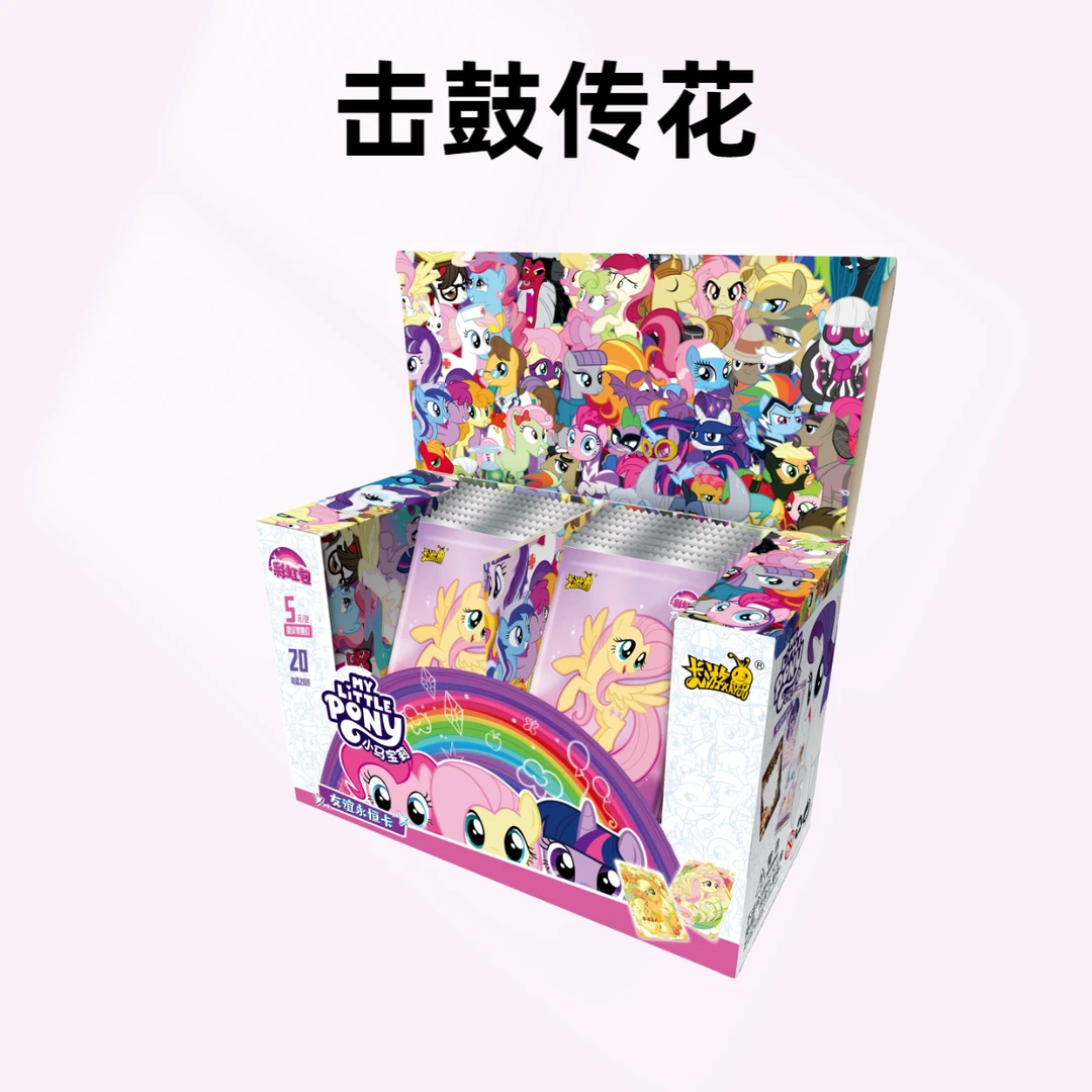 卡游【击鼓传花】小马宝莉彩虹三弹  正版授权  卡牌盲盒（默认代拆）