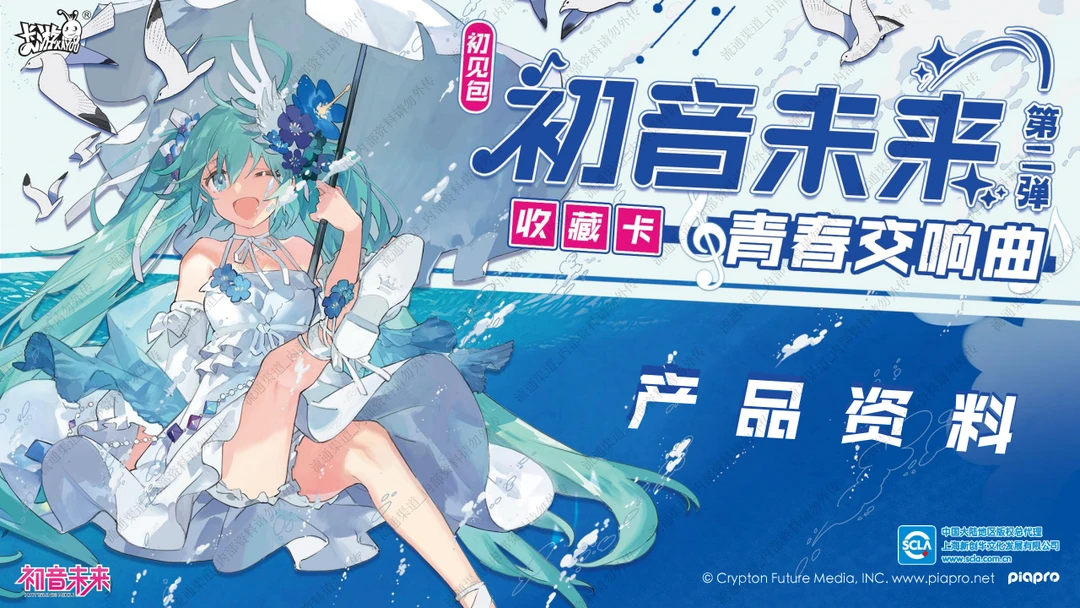 卡游【初音平拆】初音未来初见包第二弹   收藏卡盲盒默认代拆