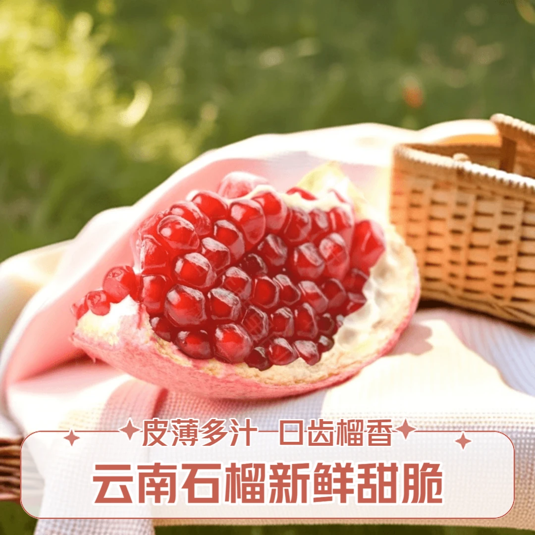云南正宗四十年高山蒙自老树丑石榴新鲜饱满硬籽皮薄多汁香甜爆汁