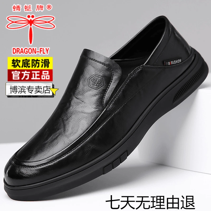 蜻蜓牌正品爸爸鞋男士软皮透气男鞋2024秋季新款休闲皮鞋防滑软底