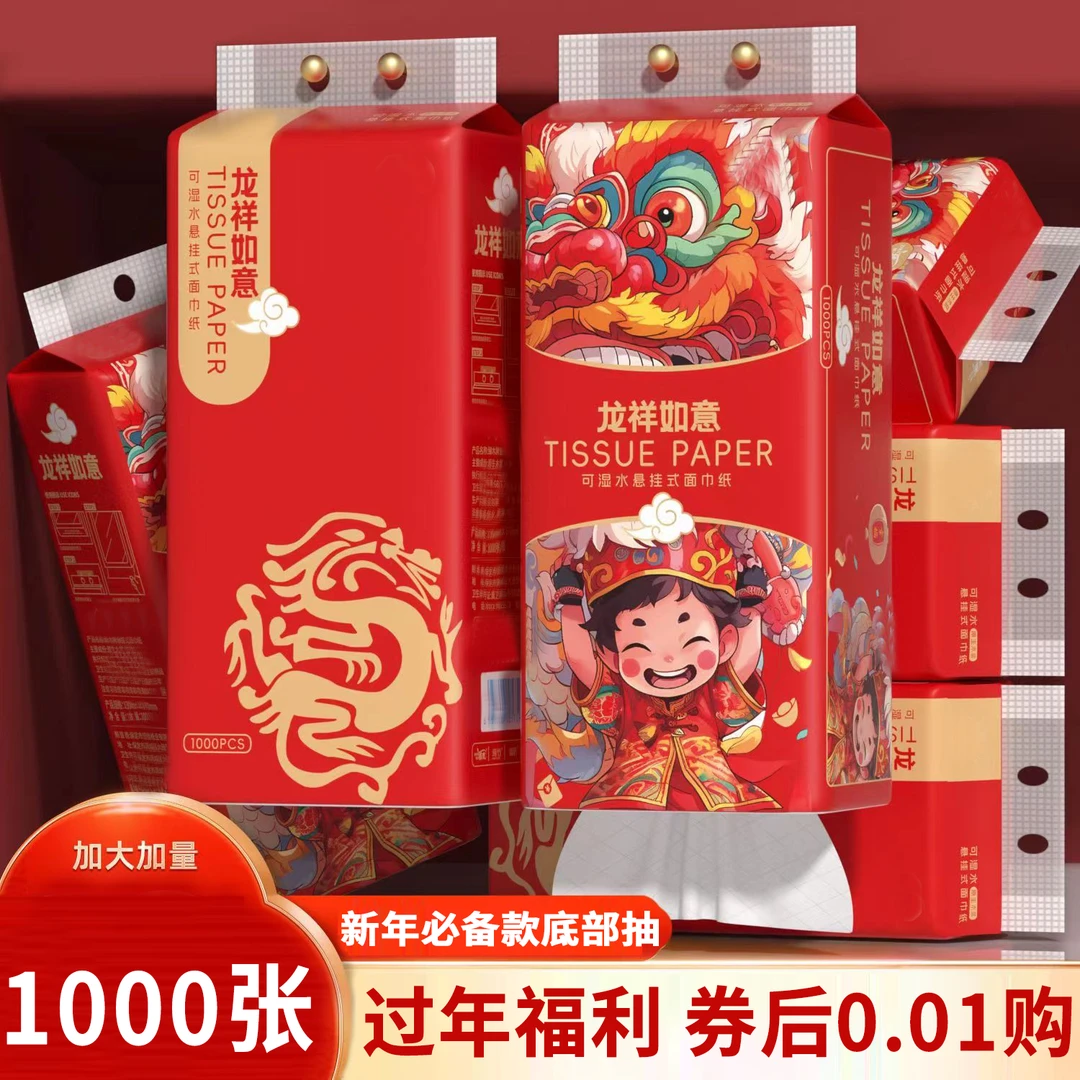 【新人专享0.01】悬挂式抽纸实惠餐巾纸家庭擦手大包大提整箱厕纸