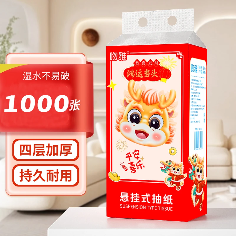 【新人专享一分钱】悬挂式抽纸大包批发整箱实惠家用家庭挂式厕纸