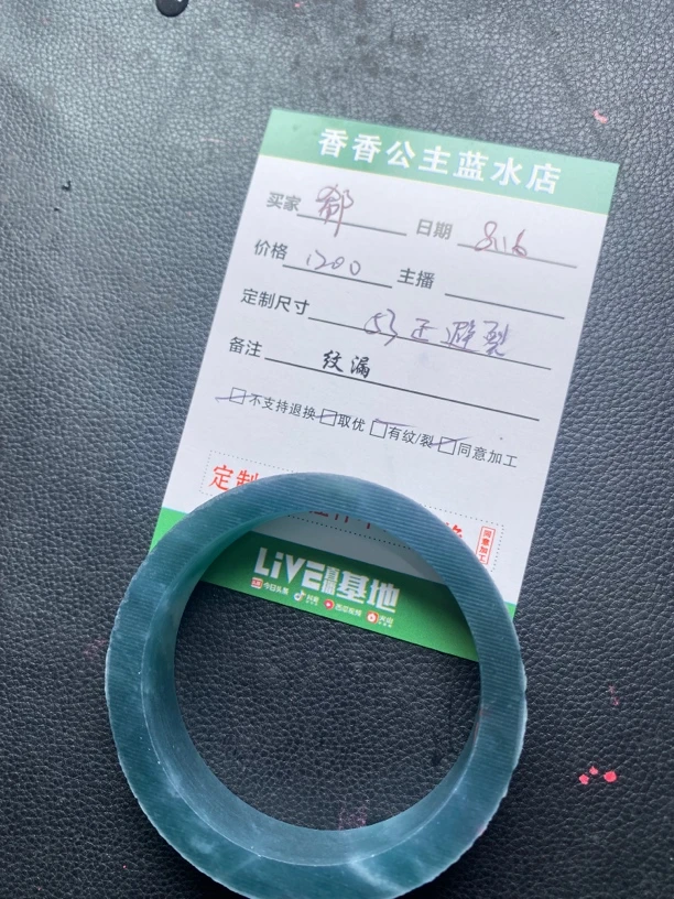 天然翡翠A货手镯
