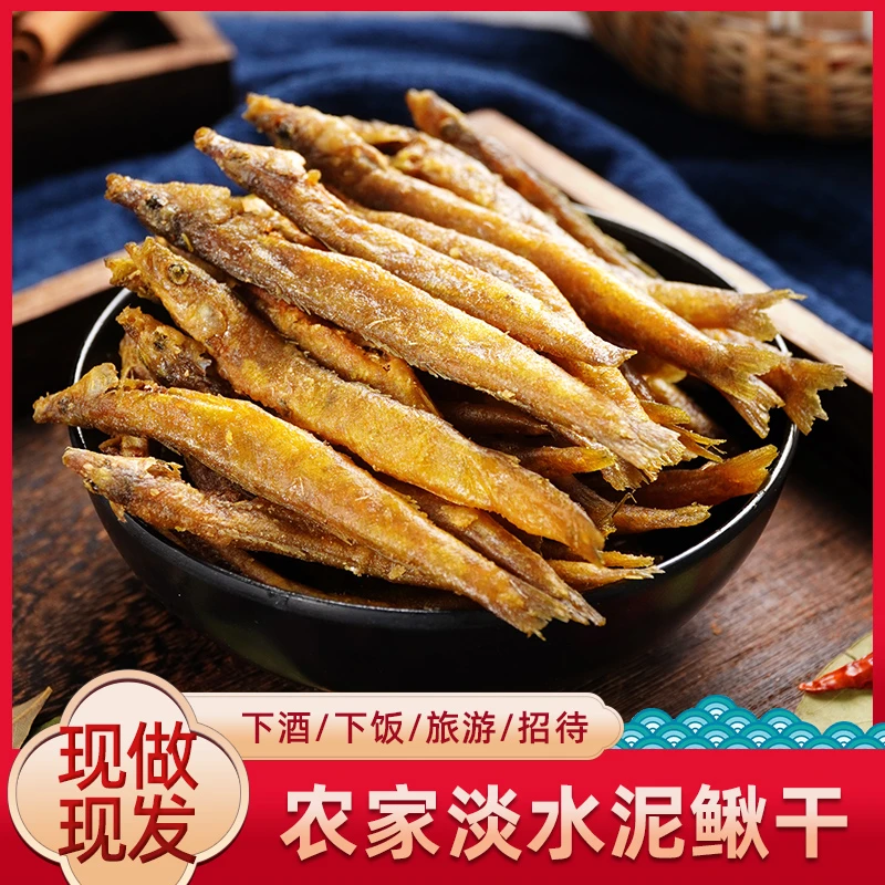 农家淡水泥鳅干去内脏干货熟食即食新鲜油炸下酒下饭菜湖南特产