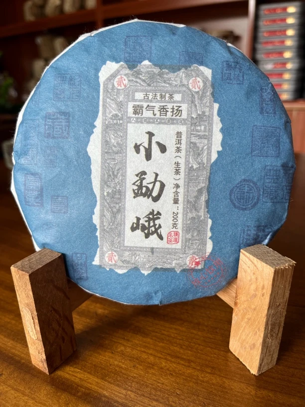 小勐峨普洱茶（生茶）紧压茶2024年春200克饼