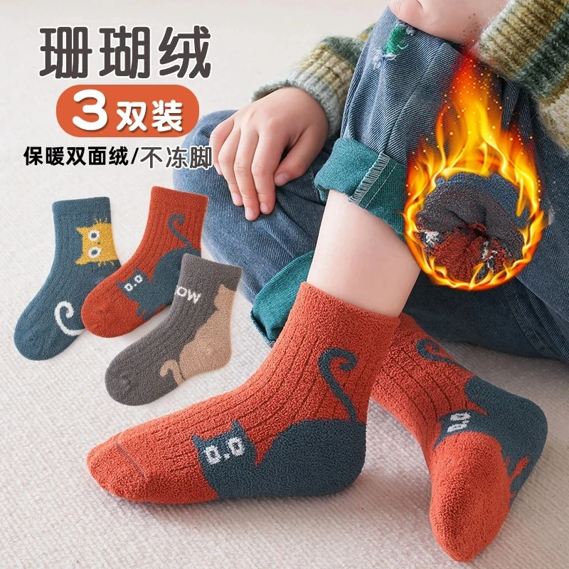 冬季加绒加厚珊瑚绒卡通中筒袜儿童袜子男童女童小孩学生宝宝袜子