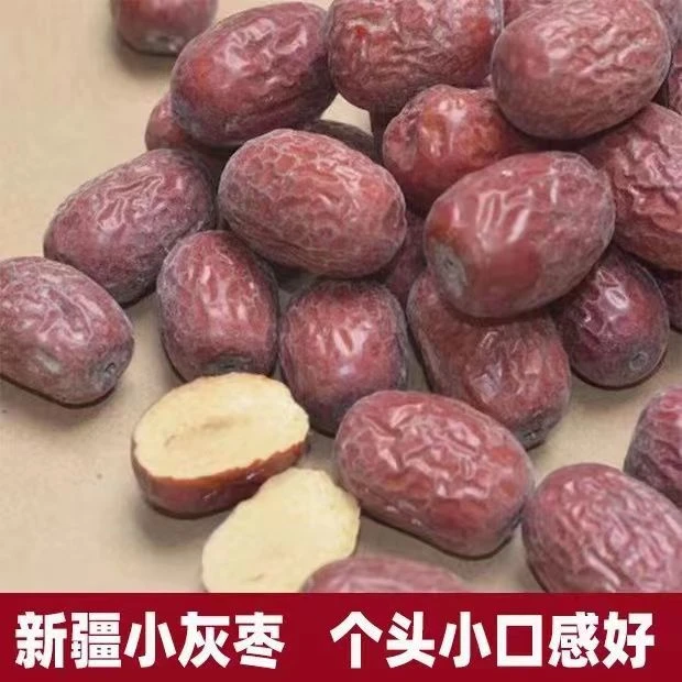 新疆若羌灰枣原生态吊干红枣晒干果肉饱满无添加营养未清洗未加工
