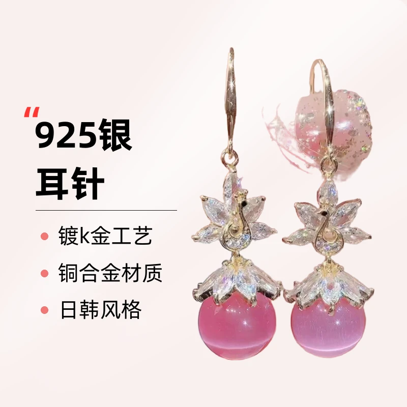 铜合金耳饰 （1454老号）高档女人味小天鹅粉色猫眼气质时尚耳饰