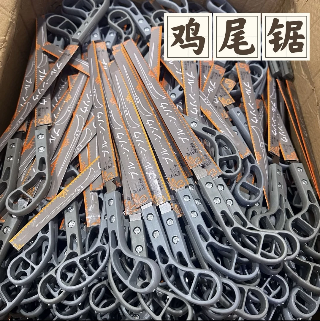 抢！鸡尾锯手锯快小锯手工锯园林园艺树枝伐木燕尾锯