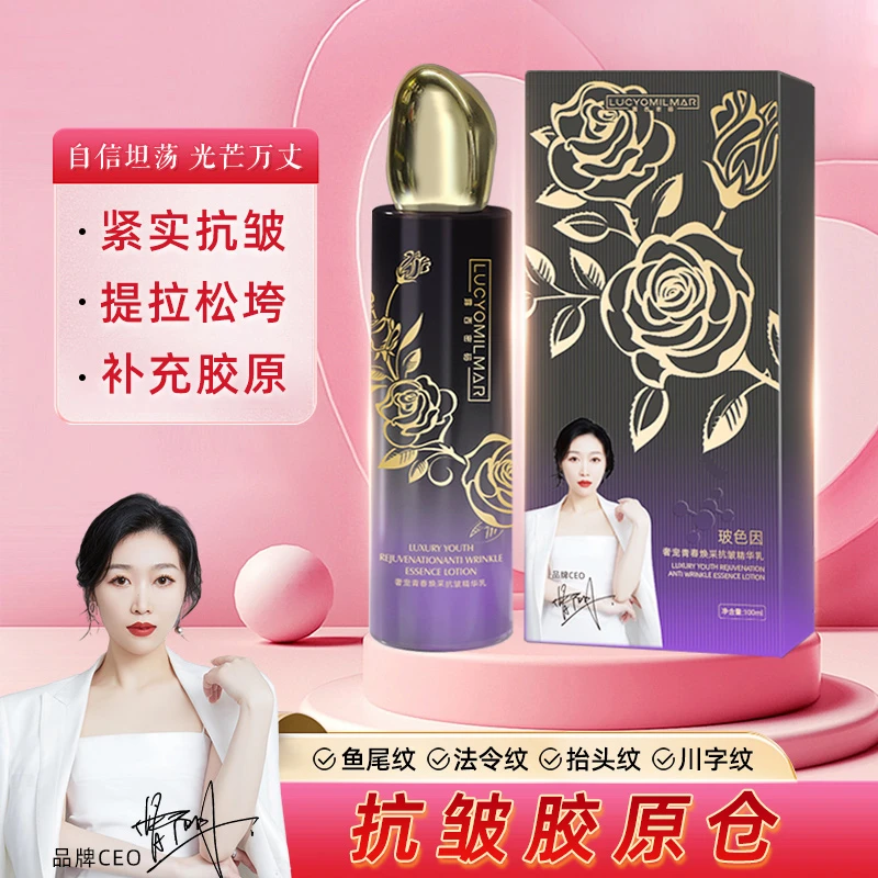 明星定制款·活细胞胶原仓·拉皮乳全新升级专攻抬头纹·法令纹-z