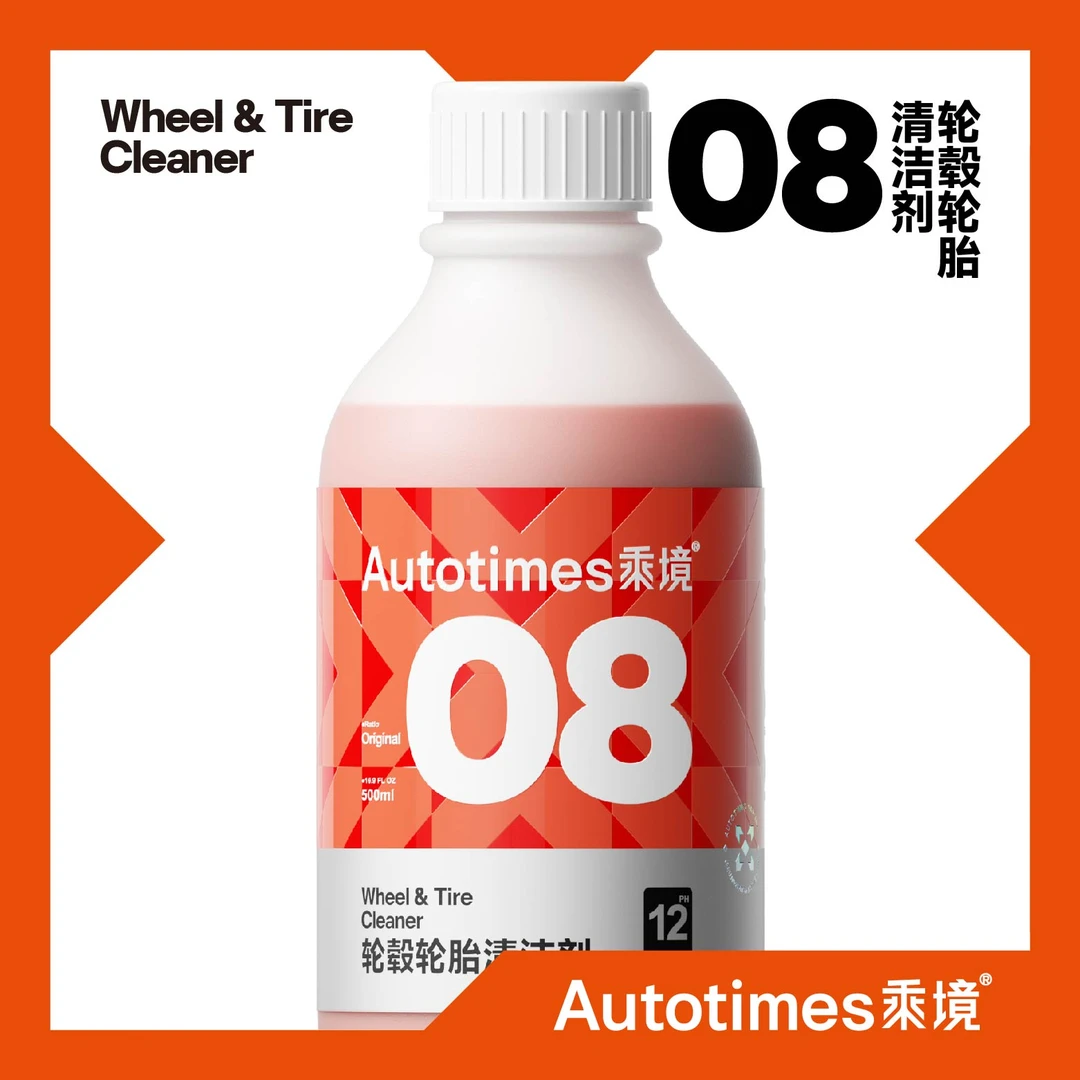 乘境08轮毂轮胎清洁剂 去铁粉多功能清洁剂