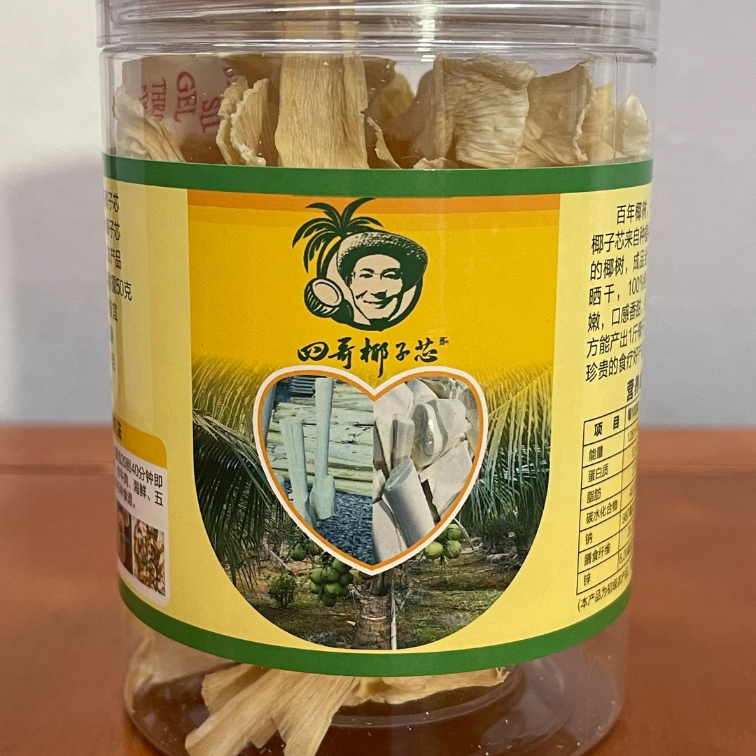 海南特产香水椰子芯菜100克