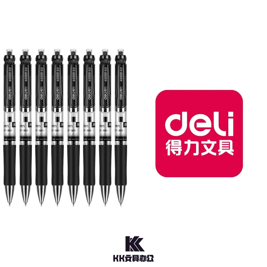Deli/得力S01中性笔按动笔0.5mm学生用黑色碳素笔单支装商务办公