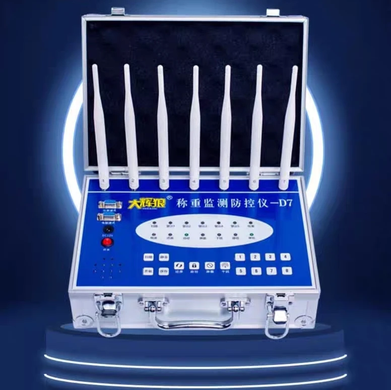 大灰狼防控仪D7屏蔽器