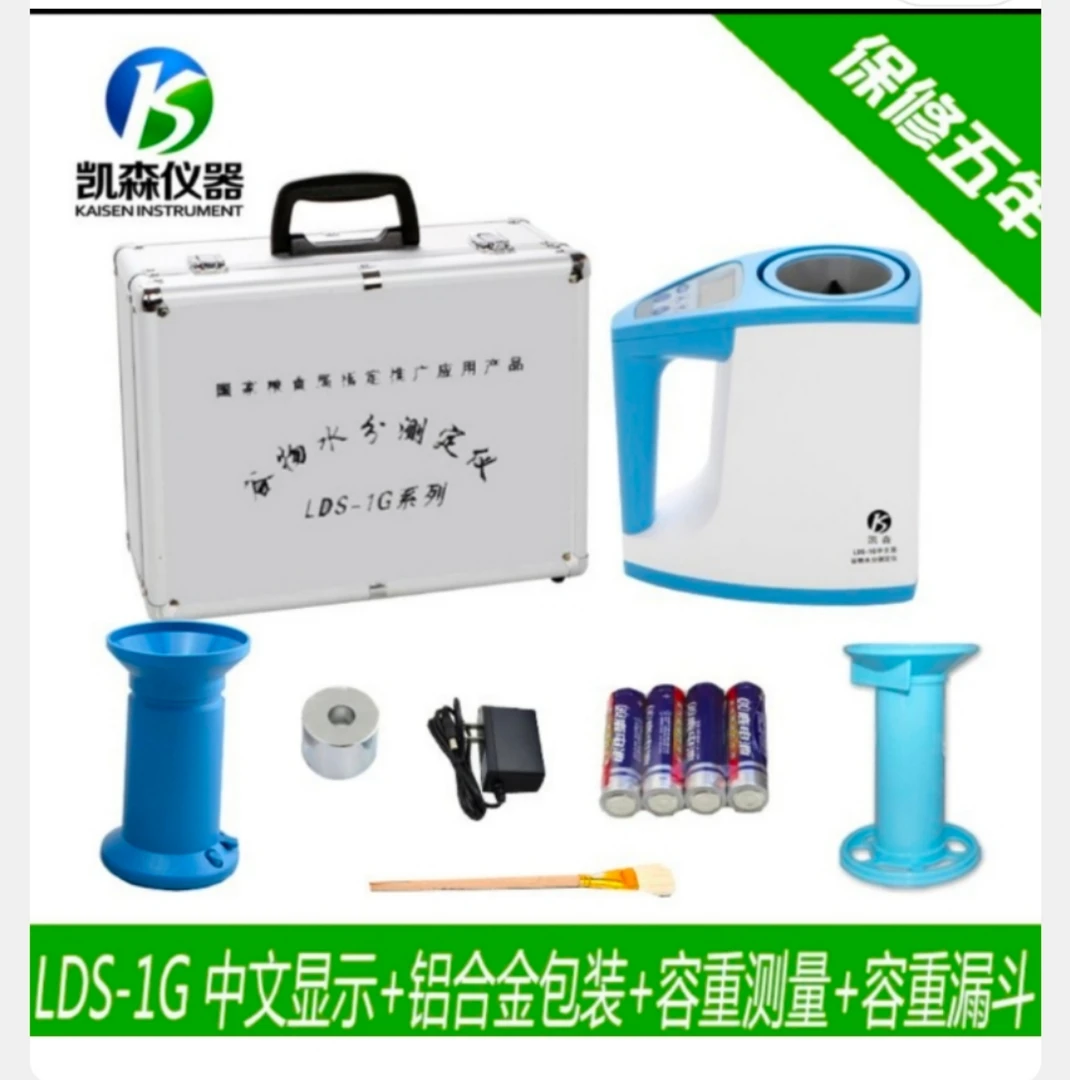 粮食水份测定仪高度精准