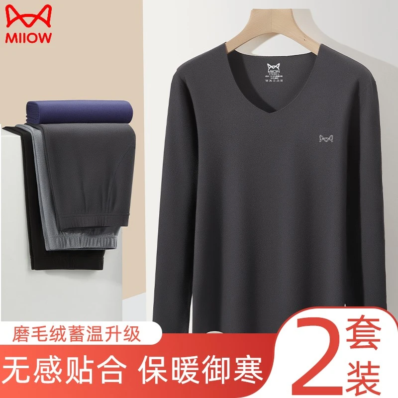 MiiOW/猫人秋衣秋裤男士打底衫蓄热御寒修身保暖内衣套装秋冬新款