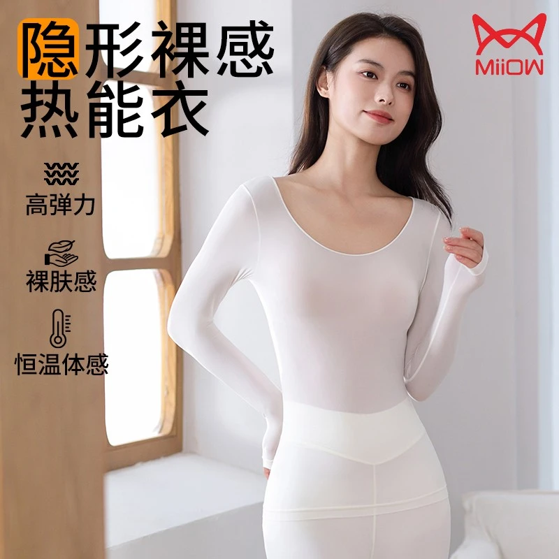 MiiOW/猫人肌底衣保暖高弹力美体修身发热秋衣秋裤套装裸感长袖
