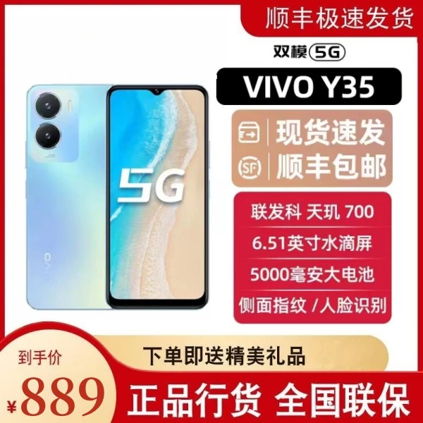 99新 vivo 全套未使用堪比新Y35天玑700八核双卡5G