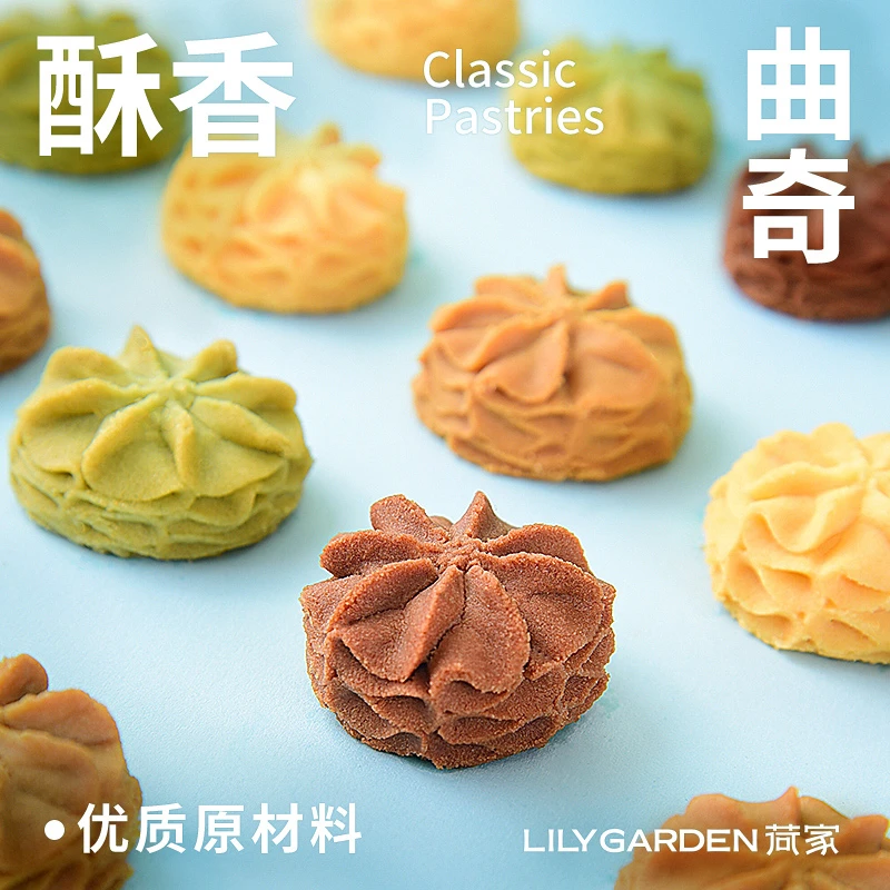 荷家多味曲奇165g盒装网红休闲零食西式糕点原味巧克力味下午茶