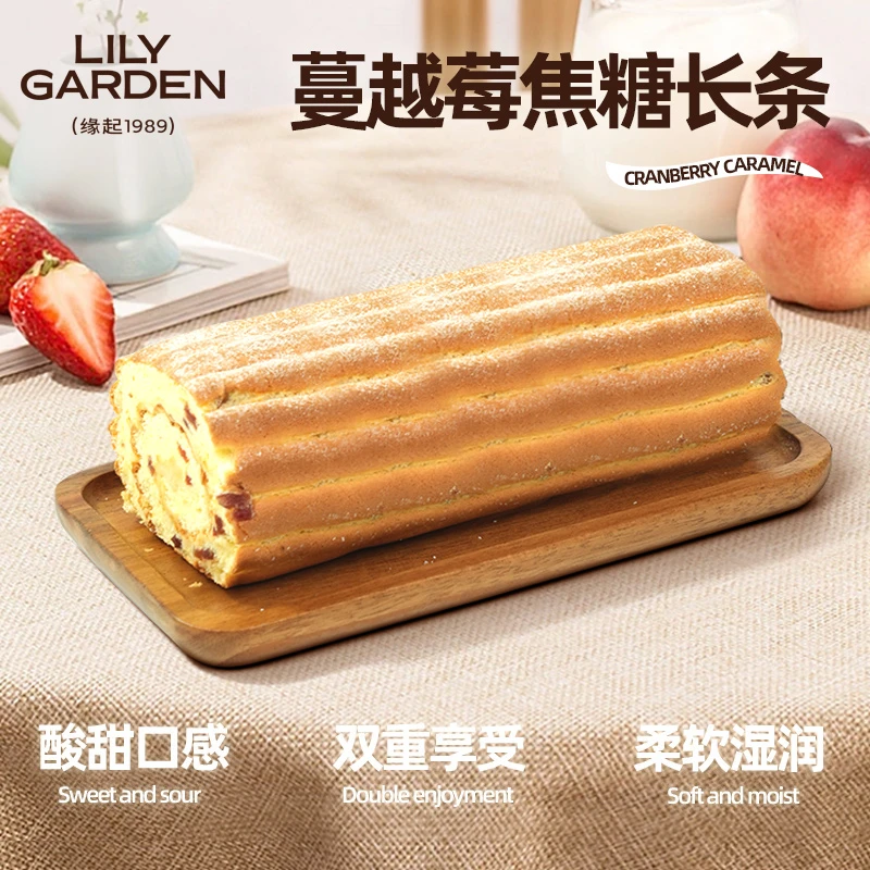 荷家 红茶奶酪+蔓越莓焦糖长条蛋糕组合装 糕点下午茶点心早餐