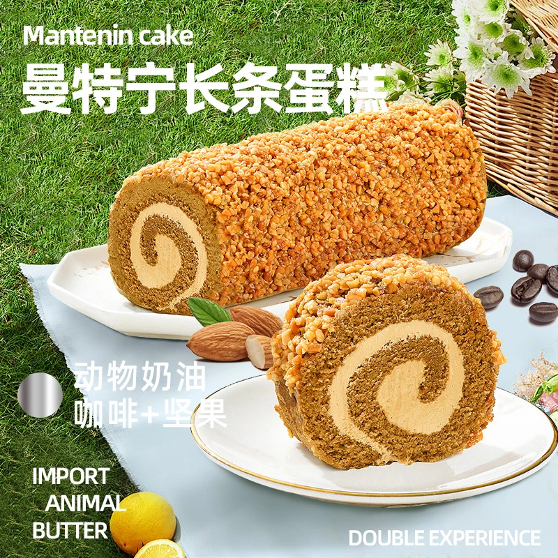 荷家 曼特宁长条蛋糕300g/盒 香浓咖啡+坚果仁西式糕点下午茶早餐