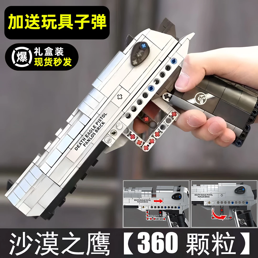 乐高积木拼装8-16岁积木枪模型可发射小颗粒成人款儿童智力玩具