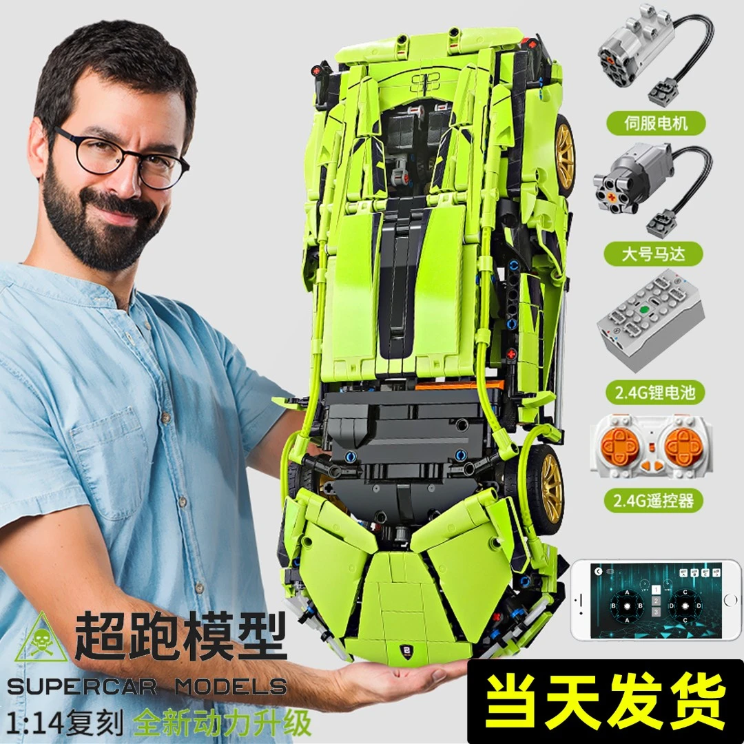 乐高兰博基尼积木跑车遥控汽车模型成人款益智拼装8-16岁男孩玩具