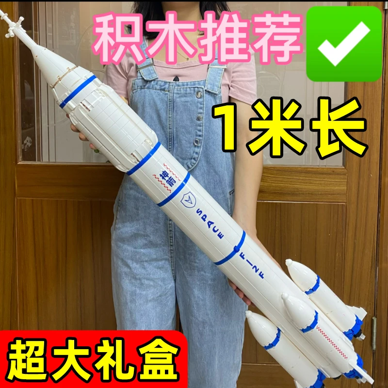 积木火箭益智拼装8-16岁儿童玩具成人款男孩大型发射中心模型