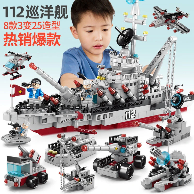 【福利款】积木拼装6-12岁航空母舰军舰男孩8-16岁儿童益智玩具