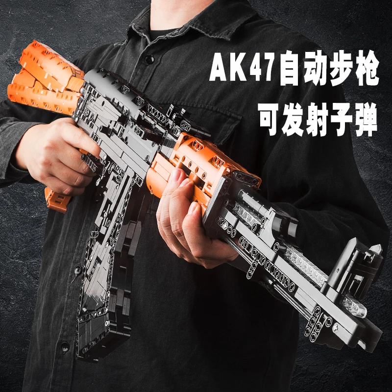 乐可发射高积木枪AK47步枪拼装玩具8-16岁男孩子系列儿童益智礼物