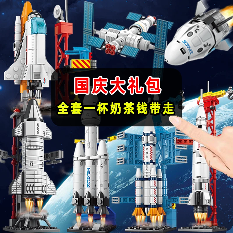 乐高航天火箭积木高难度巨大型男孩益智拼装8-16岁玩具国庆节礼物