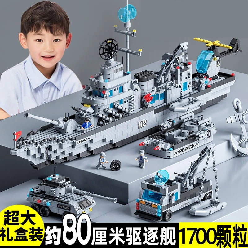 正版航空母舰积木8-16岁男孩6-12岁益智拼装儿童大型航母玩具礼物