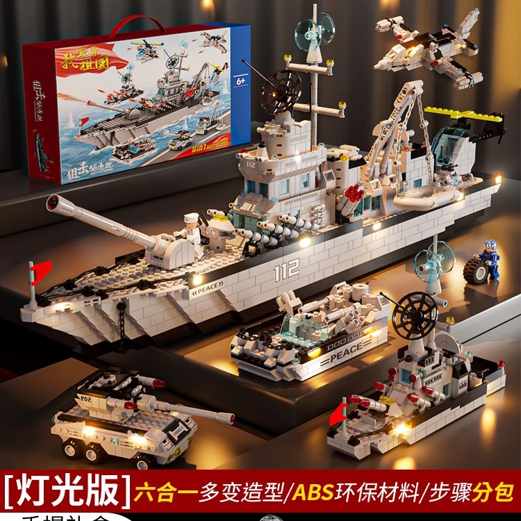 积木军舰乐高拼装8-16岁巨大型航空母舰模型男孩6-12益智玩具摆件