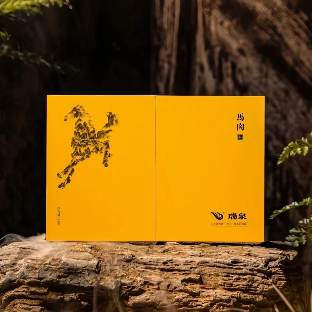 武夷山正岩茶瑞泉24年新品马头岩肉桂线下门店款高档礼盒货品保真