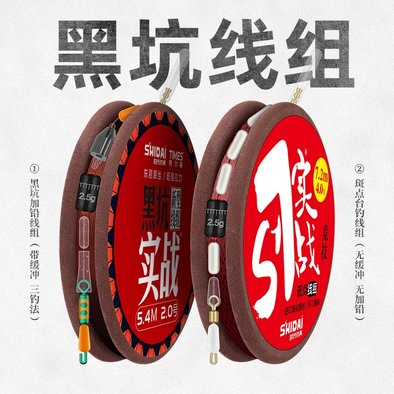 2卷装进口钓鱼线组套装秒换子线全套成品野钓尼龙正品绑好主线