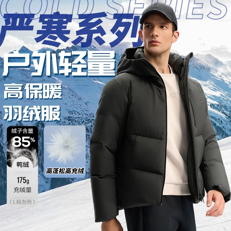 Fila斐乐【户外高保暖羽绒服】男款冬加厚羽绒休闲运动A11M441904F