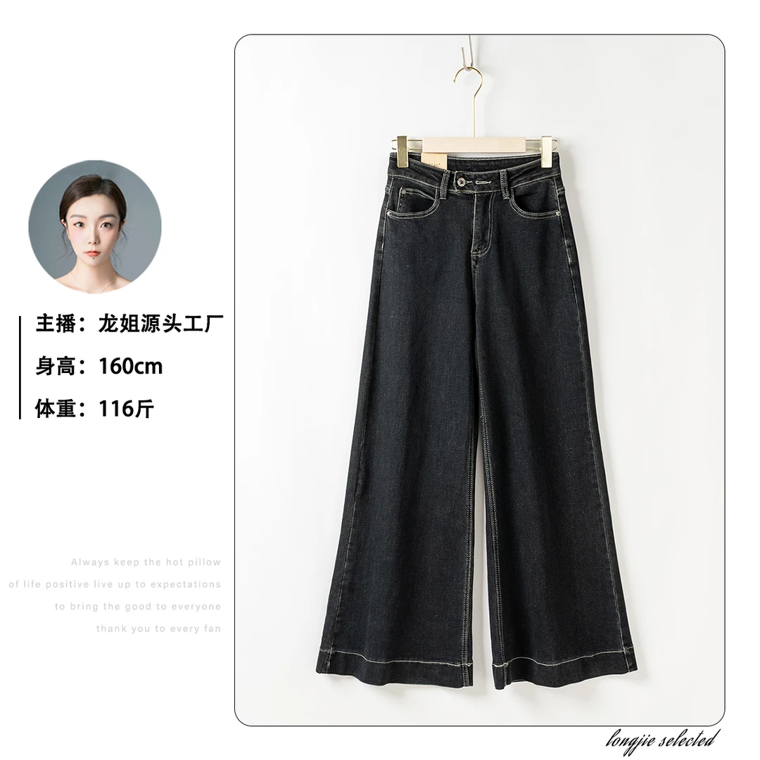 H211 深蓝色阔腿裤~复古高腰微喇女士牛仔裤