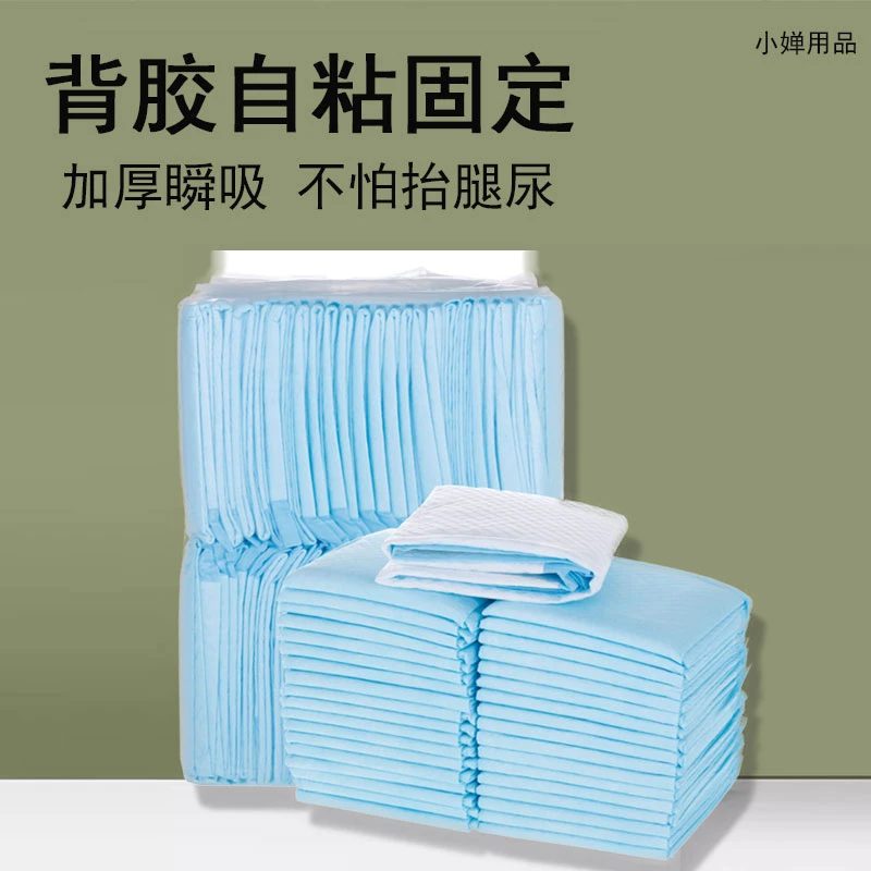 【固定贴】狗狗尿垫可粘固定贴加厚吸水垫猫咪幼猫产褥宠物兔子尿布