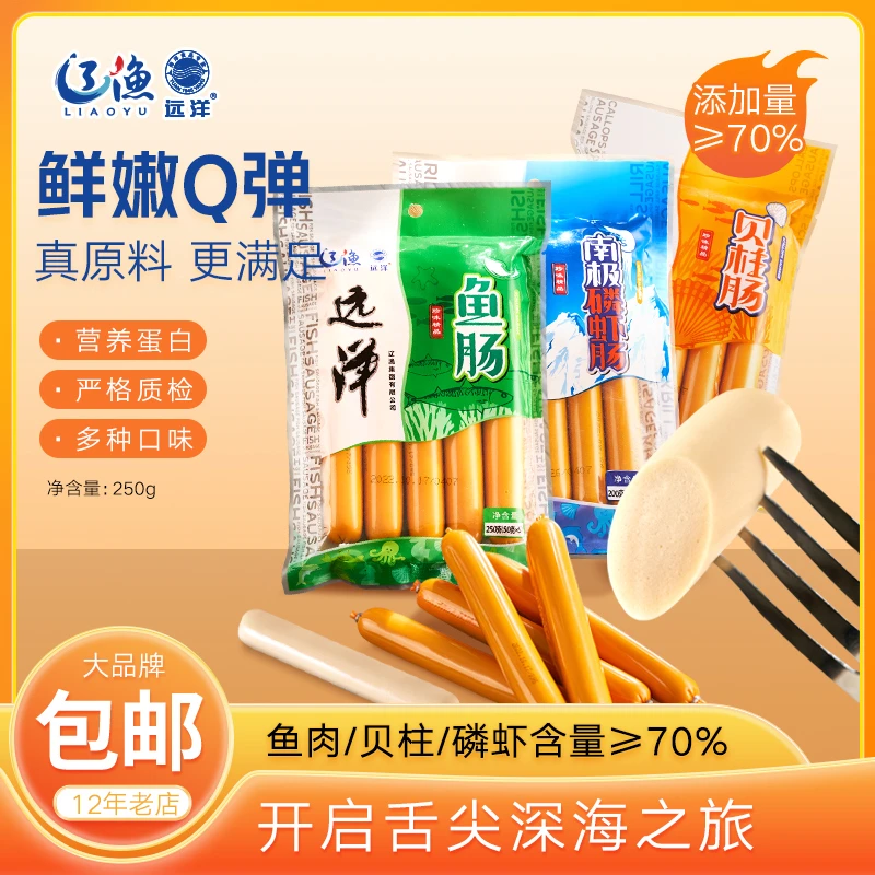 【国庆专享】 辽渔远洋 250g鱼肠