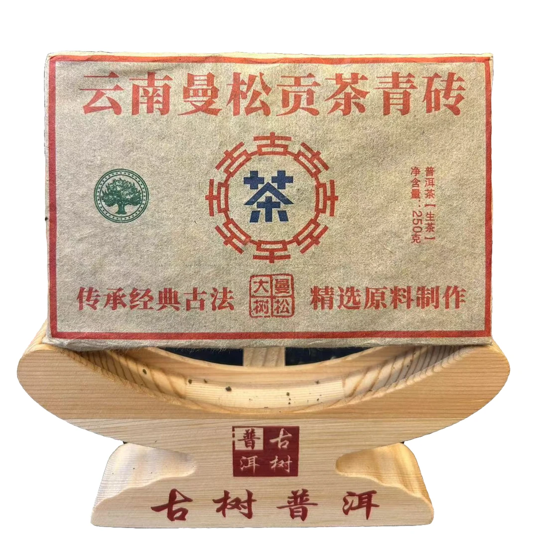 2003年原料精选曼松贡茶，生茶，250g（2003年原料，2018年压制）