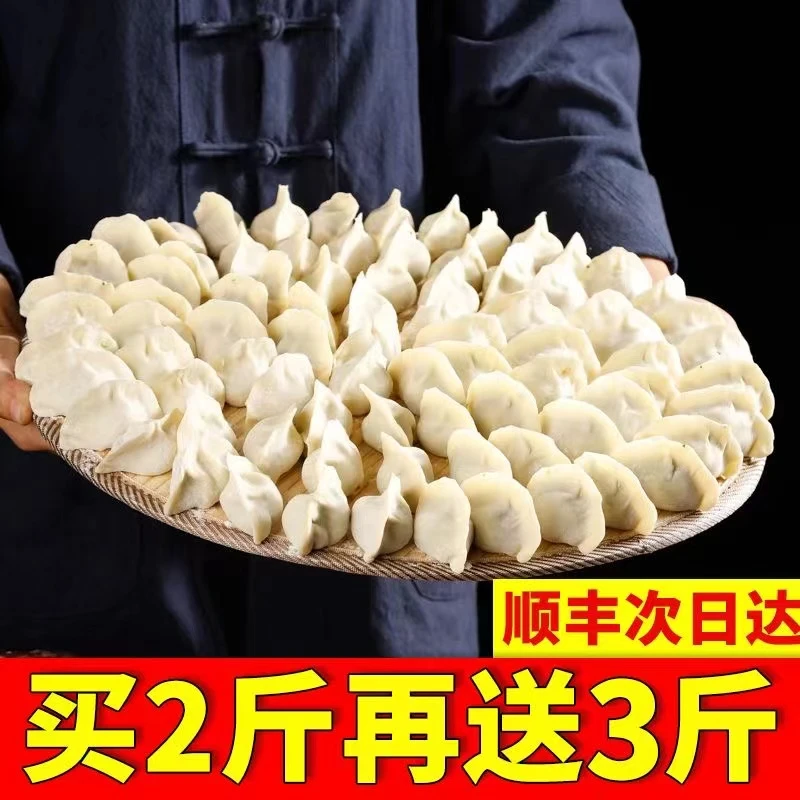 [顺丰冷链】五斤新鲜鲅鱼水饺净重马鲛水饺速冻饺子海鲜饺一斤一袋