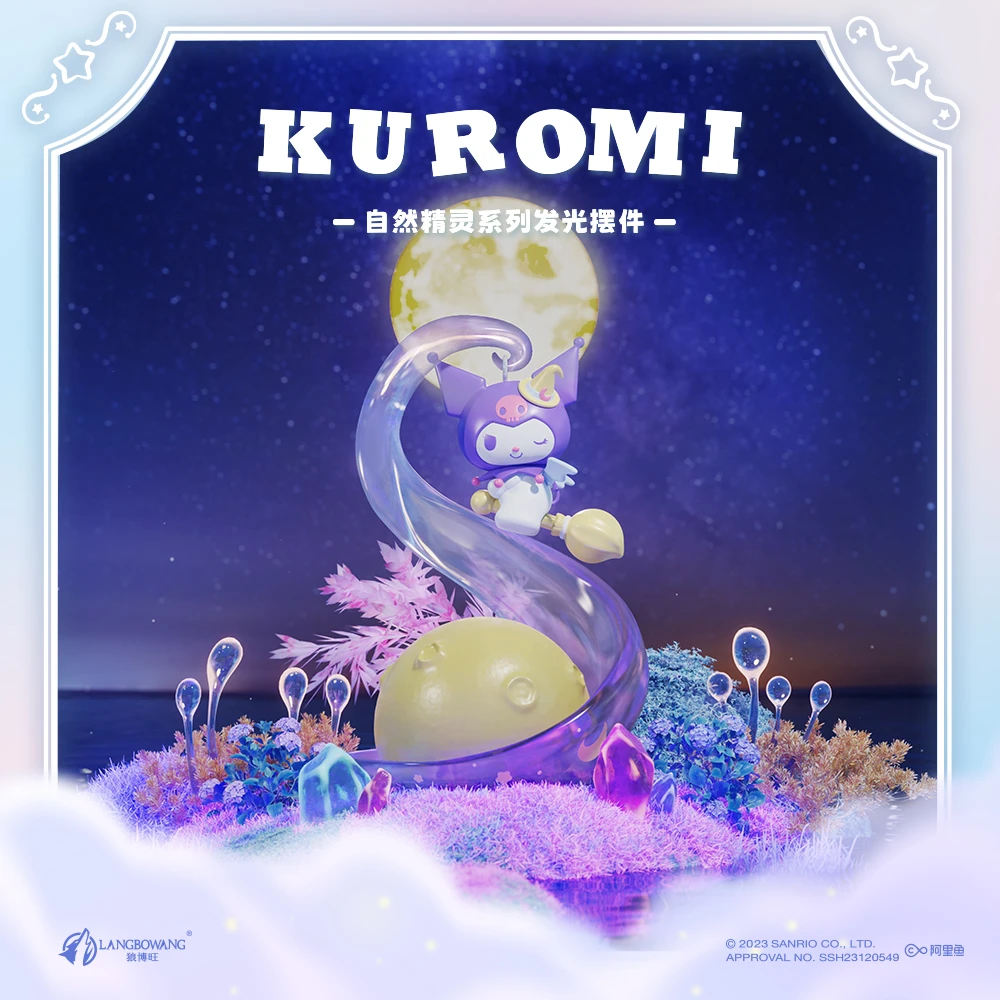 LANGBOWANG/狼博旺正版三丽鸥家族发光摆件库洛米帕恰狗氛围灯