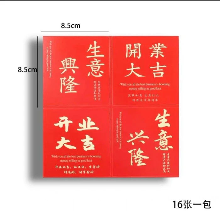 开业卡片 花束卡片花篮卡片 开业大吉 生意兴隆