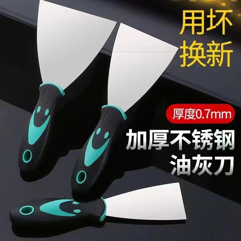 加厚不锈钢油灰刀清洁刀抹泥刀刮刀烧烤摊油防水防锈