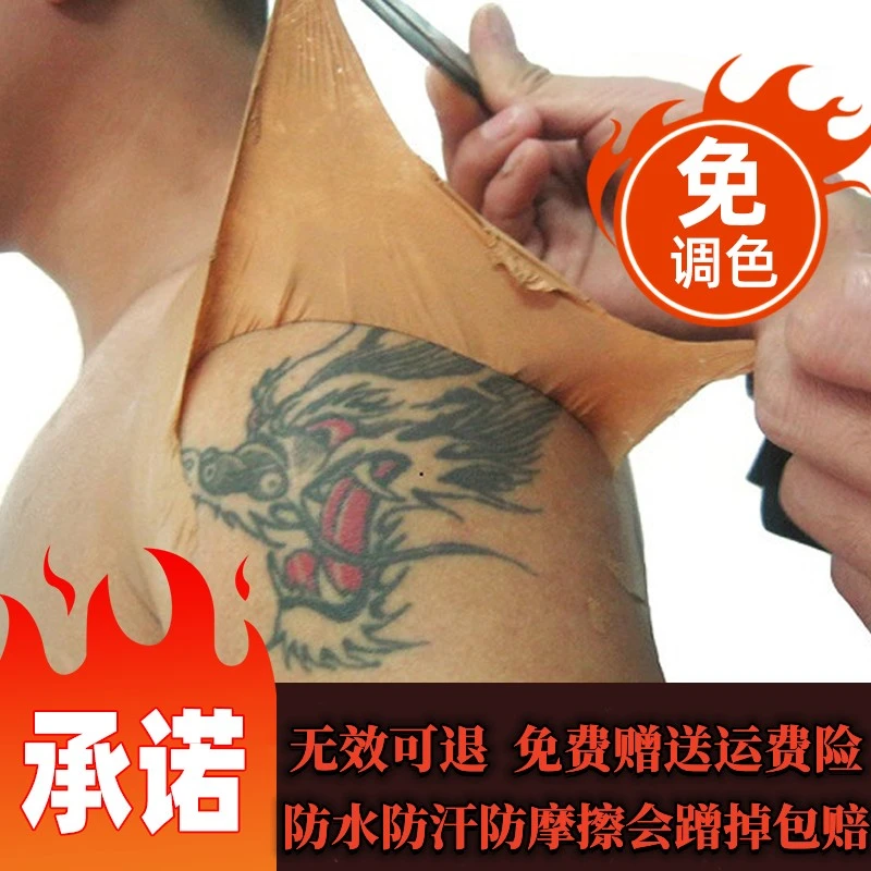 假皮肤遮纹身遮盖肉色遮瑕膏遮挡胎记疤痕痣红白斑痘印各种瑕疵