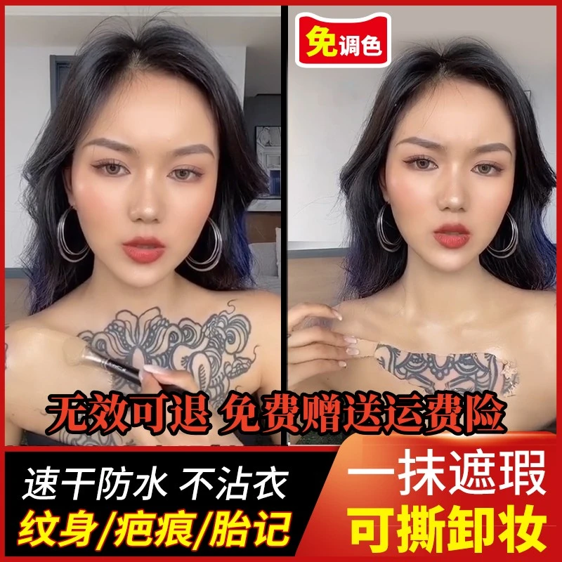 假皮肤贴人造伤口愈合仿真固定化妆缺陷痘痘遮纹身瑕膏贴肉色速干