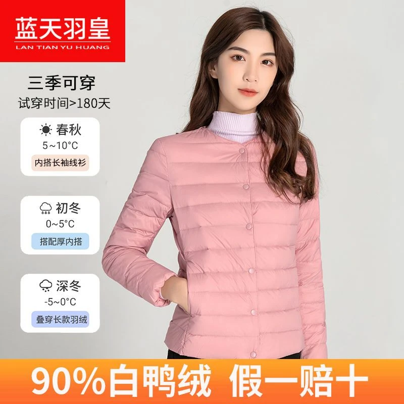 波司澄羽绒服新款羽绒内胆女修身轻薄内穿短款秋冬马甲打底妈妈贴