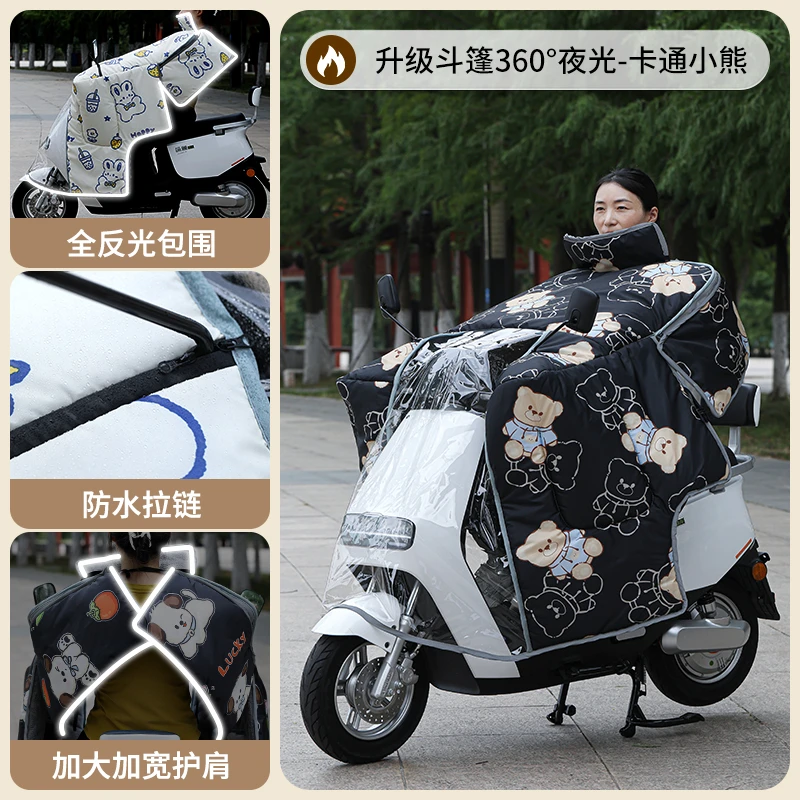 （360°全反光）电动车挡风被冬季加厚加绒防风电瓶车挡风摩托车