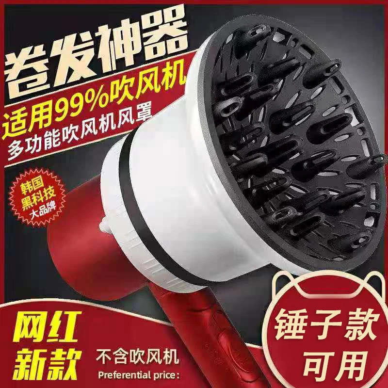 吹风机风罩烘罩通用万能接口烫发卷发打理神器理发店美发定型烘罩